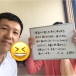 長野市から諏訪市豊田の治療院藤森に通ってくださっている方のご感想です。