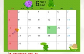 長野県諏訪市豊田の治療院藤森です。2025年6月はカレンダー通りの営業です。