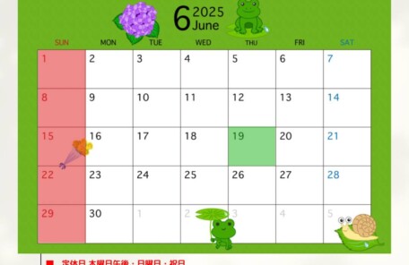 長野県諏訪市豊田の治療院藤森です。2025年6月はカレンダー通りの営業です。