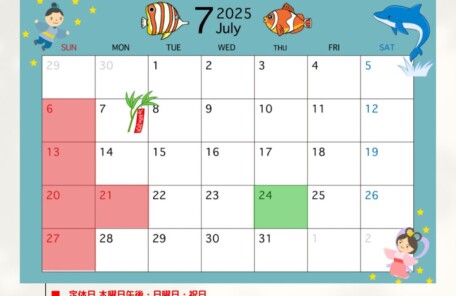 長野県諏訪市豊田の治療院藤森の2025年7月の営業カレンダーです。恒例の産前産後のママさんのためのケアセミナーは7月24日に開催予定です。