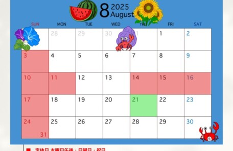 長野県諏訪市豊田の治療院藤森の2025年8月の営業日です。14日木曜日から17日の日曜日までお盆休みとさせていただきます。よろしくお願いします。