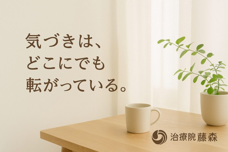 朝のコーヒータイム。ほっとしたときに自分が見えてくるかも。