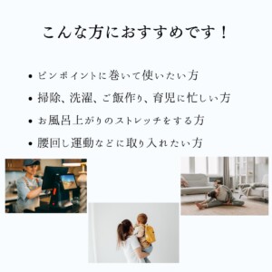ゴムチューブ中2mは掃除、洗濯、ご飯作り、育児に忙しい方におすすめです